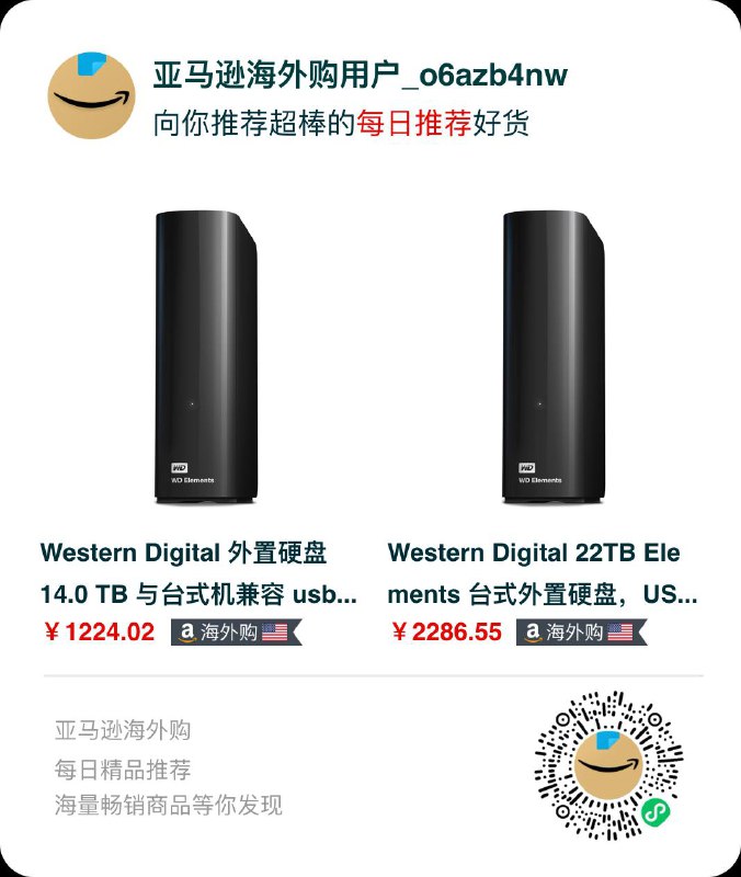 亚马逊中国 14T 与 22T 硬盘好价，可以拆了装NAS里甚至还有开拆视频 