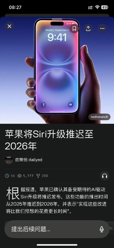 延迟的Siri升级包括几个关键功能：* 个性化：改进对用户上下文和偏好的感知* 跨应用功能：能够在多个应用程序之间执行任务* 自然语言处理：更具对话性的交互以及更好地理解用户意图* 应用集成：增强与Apple设备上各种应用的交互和控制能力这些功能是苹果“Apple Intelligence”计划的一部分，旨在使Siri更具主动性并能够处理复杂任务