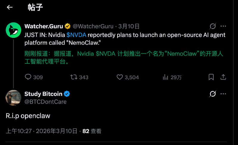 OpenClaw 大乱斗！图1  NemoClaw 来了，OpenClaw 已死！图2 CoWork 来了，OpenClaw 已死！图3 Perplexity Computer 来了，OpenClaw 已死！图4 OpenClaw 已死，nanobot 来了！图5 nanobot 已死，PicoClaw 来了！图6 PicoClaw 已死，FemtoClaw 来了！图7 FemtoClaw 已死，ZeroClaw 来了！图8 ZeroClaw 已死，NoClaw 来了，杀死比赛！OpenClaw 大乱斗！图1  NemoClaw 来了，OpenClaw 已死！图2 CoWork 来了，OpenClaw 已死！图3 Perplexity Computer 来了，OpenClaw 已死！图4 OpenClaw 已死，nanobot 来了！图5 nanobot 已死，PicoClaw 来了！图6 PicoClaw 已死，FemtoClaw 来了！图7 FemtoClaw 已死，ZeroClaw 来了！图8 ZeroClaw 已死，NoClaw 来了，杀死比赛！