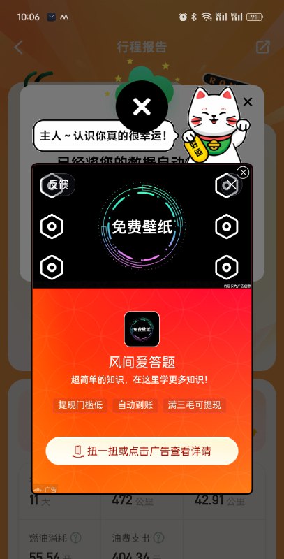 猜一猜哪个才是关闭按钮