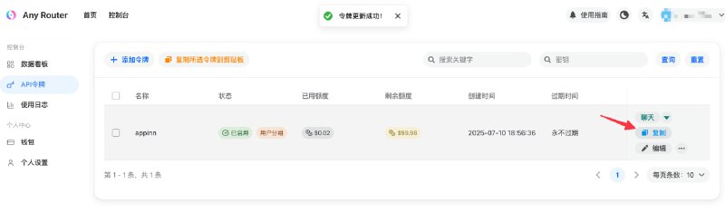Any Router 是一个纯 Claude Code 中转，就是能白嫖 Claude Code，因为现在注册就送 50 刀额度：