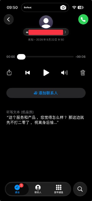 iOS 27 的电话 > 筛选选未知来电 功能也可以帮你接电话了，并且屏幕上会实时显示通话内容，你可以随时接