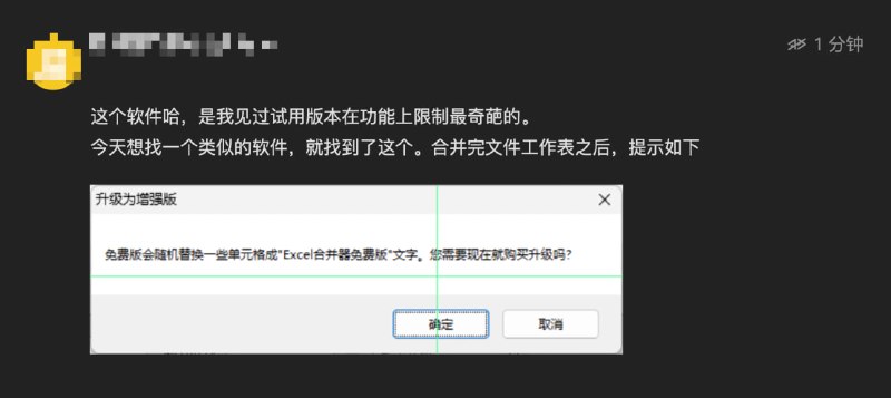 分享好软件：