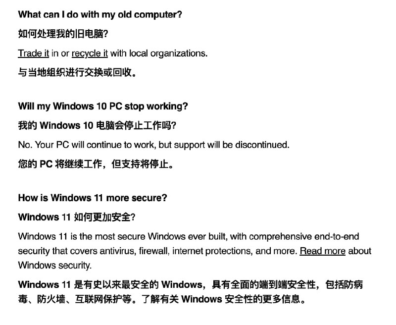 收到了微软发来的标题为「Windows 10 支持终止--您需要了解的信息」的邮件 😂收到了微软发来的标题为「Windows 10 支持终止--您需要了解的信息」的邮件 😂