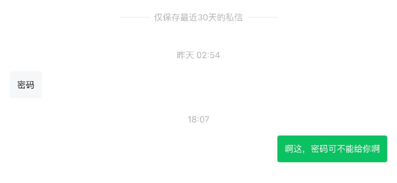 我就开个玩笑 #那些私信