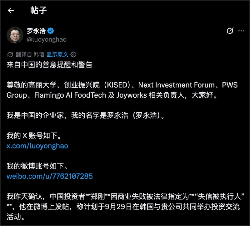 罗永浩这是又在手撕谁呢？