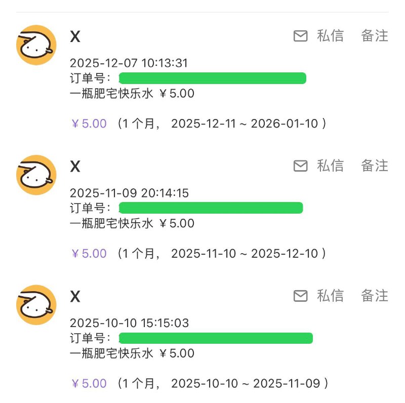 感谢 X 连续三个月的爱发电（我都要忘记还有爱发电了 🙈）
