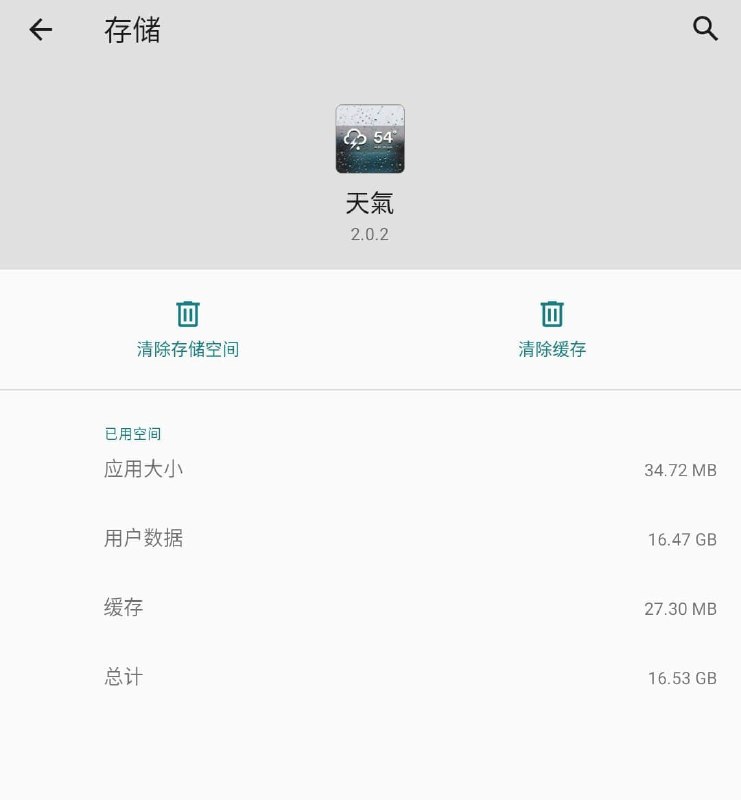 这是一款很厉害的天气应用 com.nice.accurate.weather