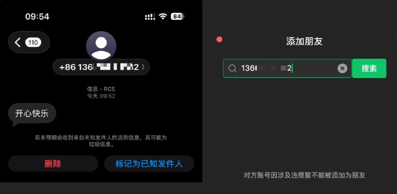 这是新式骗局？