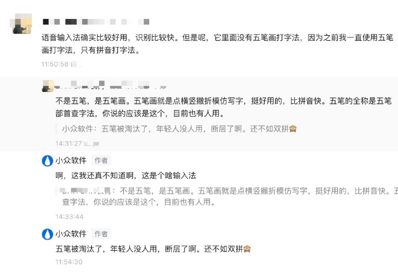 五笔画输入法是个什么输入法啊？我还真是第一次听到