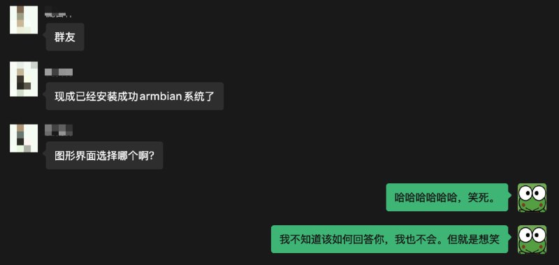 群友安装 Linux 第一关已过，第二关：选哪个图形界面