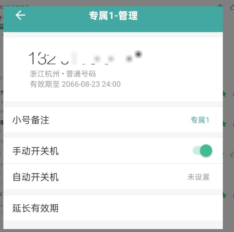 这是我见过的最长的阿里小号
