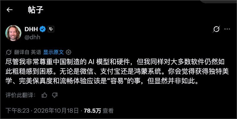 Python Web 框架 Django 的联合创建者 Simon Willison 在中国旅行后，在体验了中国的汽车后，估计是体验了下中国的 APP...