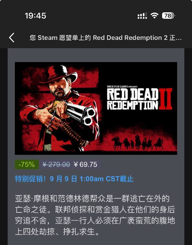 又打折了 