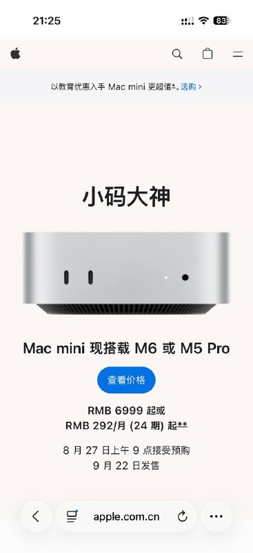 苹果发布新 Mac mini，6999起，M6 / M5Pro8 月 27 日上午 9 点接受预购