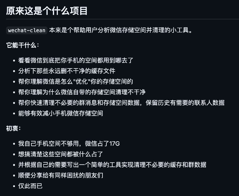 腾讯在 GitHub 向 30 多个项目发送了 DMCA 警告