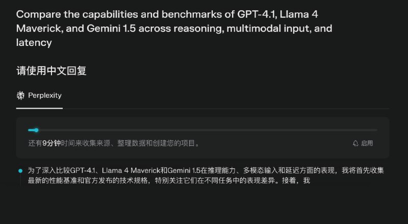 Perplexity 为 pro 用户提供了实验室功能