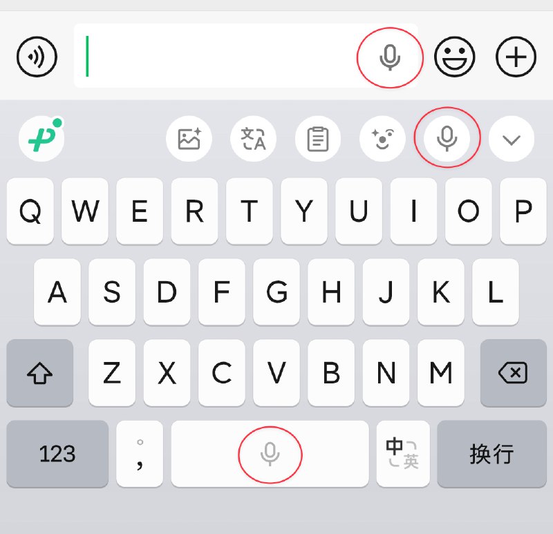 当我听网友的，尝试微信输入法时