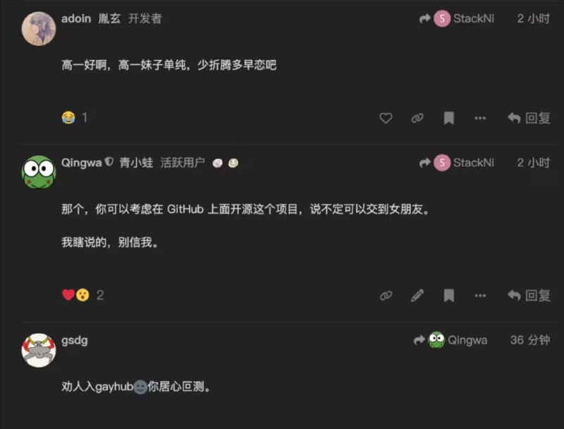 那个，在这篇文章中，帖子里提到了 GitHub 世界第一交友平台这件事