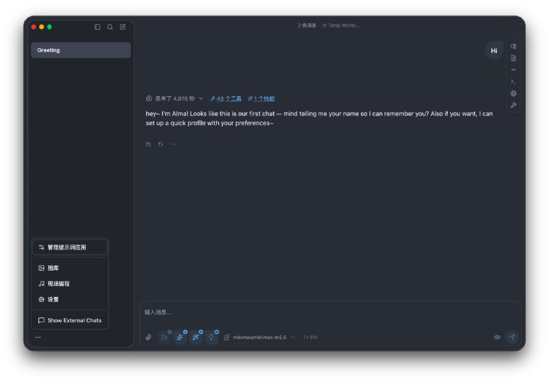 一个更 OpenClaw 的 Claw：