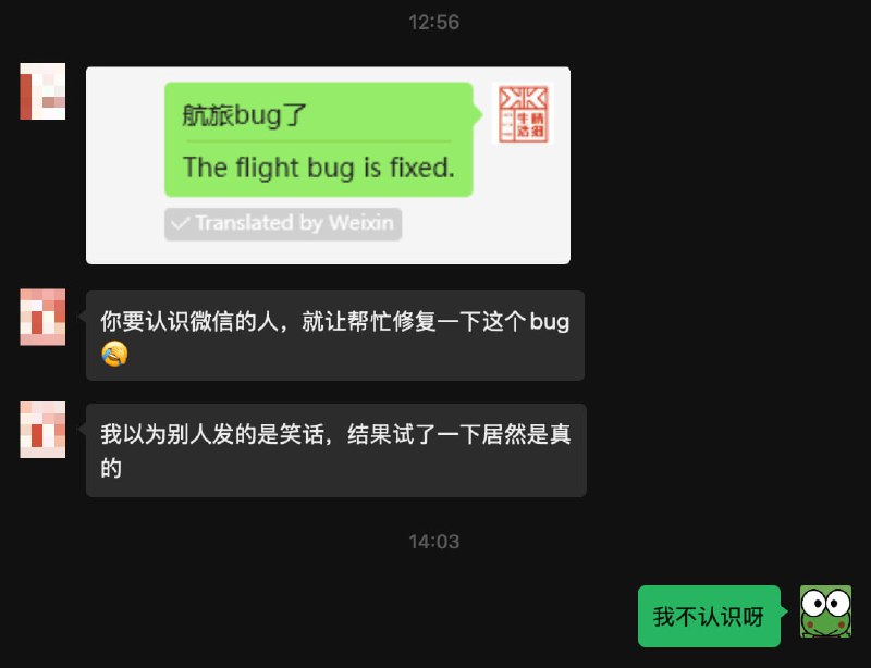 我也不认识微信的人呀 🙈