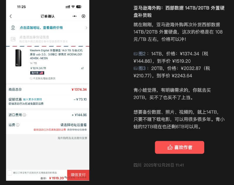 恍如隔世：2000买的硬盘，已经5000了恍如隔世：2000买的硬盘，已经5000了
