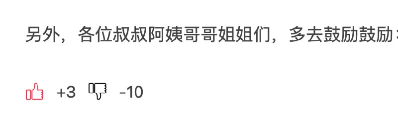 一个很神奇的事情，昨天那位6年级小朋友的作品，居然得到了这么多的踩...各位叔叔阿姨这么不捧场的么