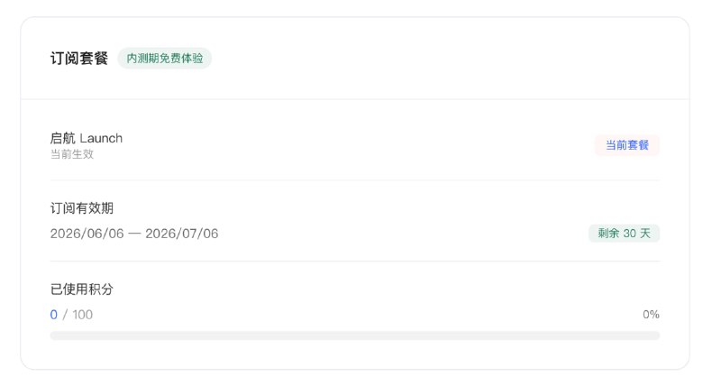 来自腾讯旗下的 LightVela，提供一个月的 Hermes Agent