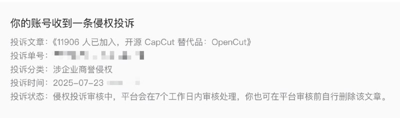 一不小心又被投诉了