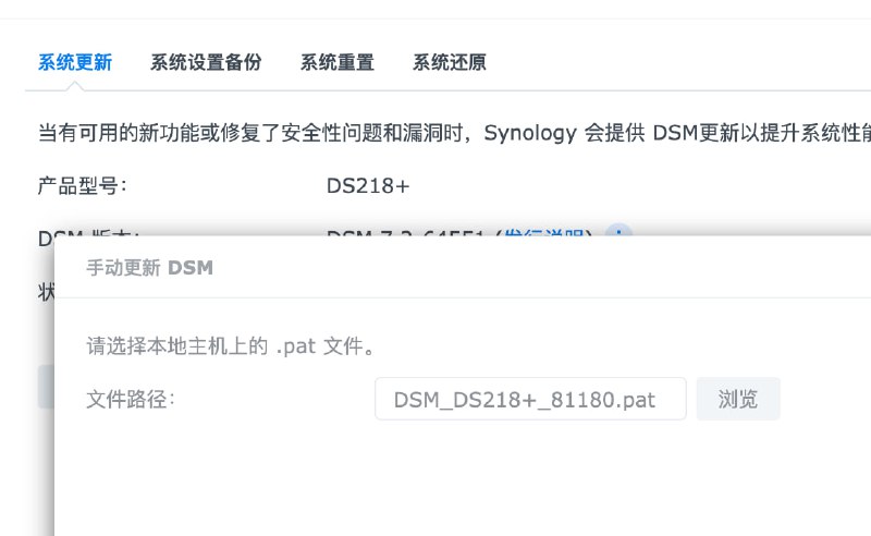 升级 DSM7.3 需要先卸载 Video Station