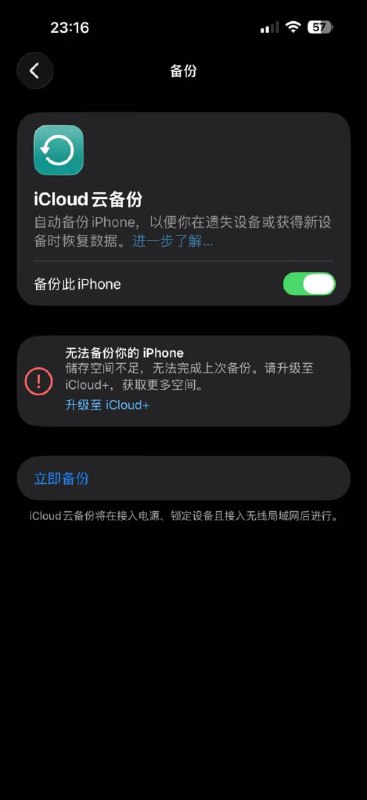这种没有历史备份的情况下，如何选择哪些app不备份呢？