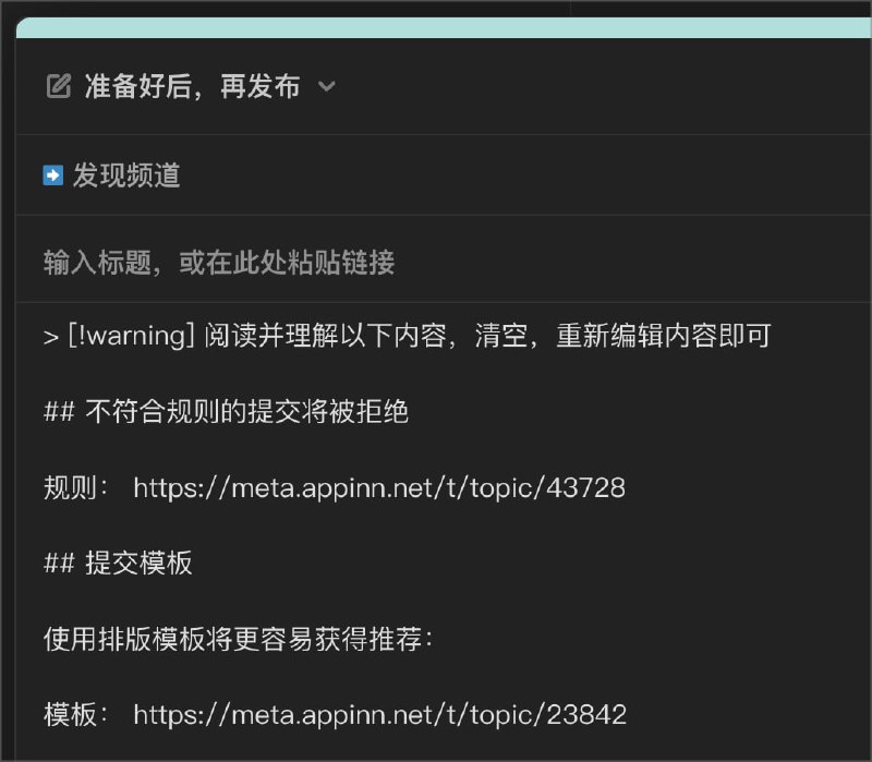 有一位发现频道用户，已经拒绝了7次，他每次文案都不一样