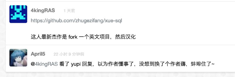 还记得这个项目被抄袭么？根据网友昨日的反馈，`这人最新杰作是 fork 一个英文项目，然后汉化`