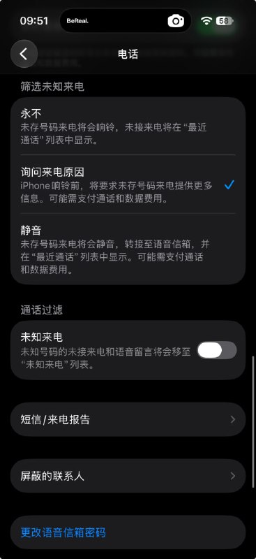 iOS 27 的电话 > 筛选选未知来电 功能也可以帮你接电话了，并且屏幕上会实时显示通话内容，你可以随时接