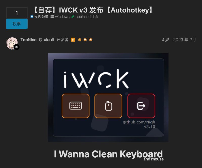 当你在笔记本电脑键盘上吃方便面时，阻止键盘输入