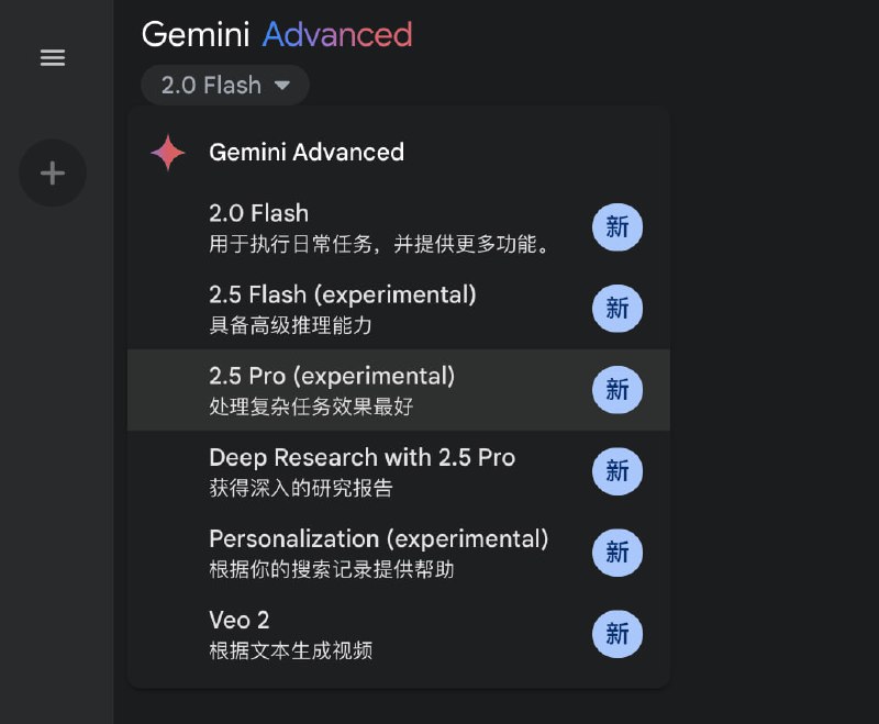 Gemini 2.5 Pro 发布，已经进入 GeminiGoogle正式推出了 Gemini 2.5 Pro，这是目前最强大的AI模型，主打编程、推理和多模态处理能力