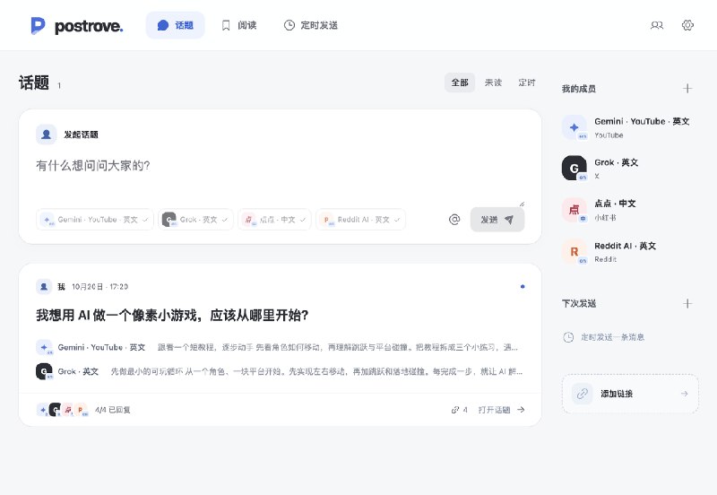 📣 #发现频道