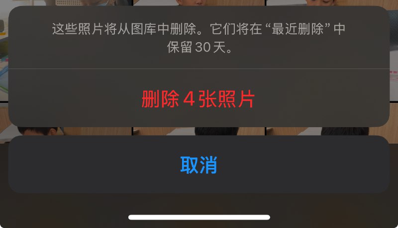 家人们，昨天说那个 iOS 18 相册批量删除按钮不管用的情况，在 iOS 18.1 中修好了