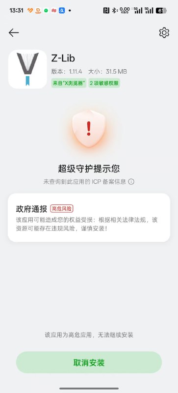 断网后安装成功断网后安装成功