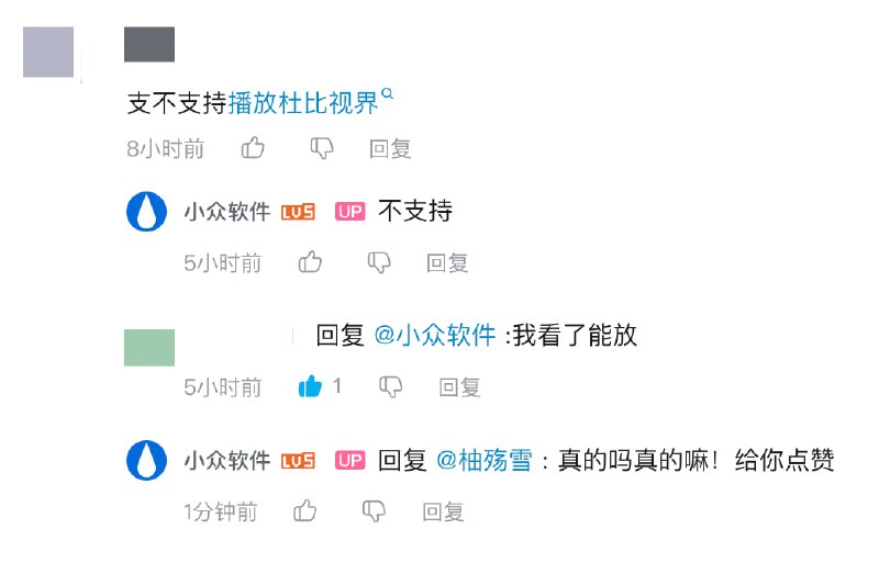 Just (Video) Player – 安卓开源视频播放器这款支持在兼容的硬件上播放 HDR10+ 和杜比视界 
