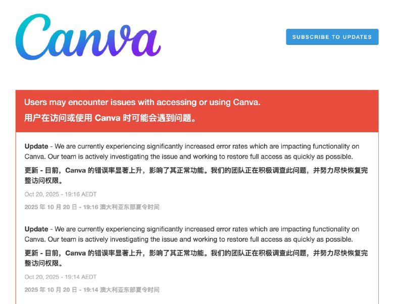 Canva 因 AWS 美東機房问题，全线罢工