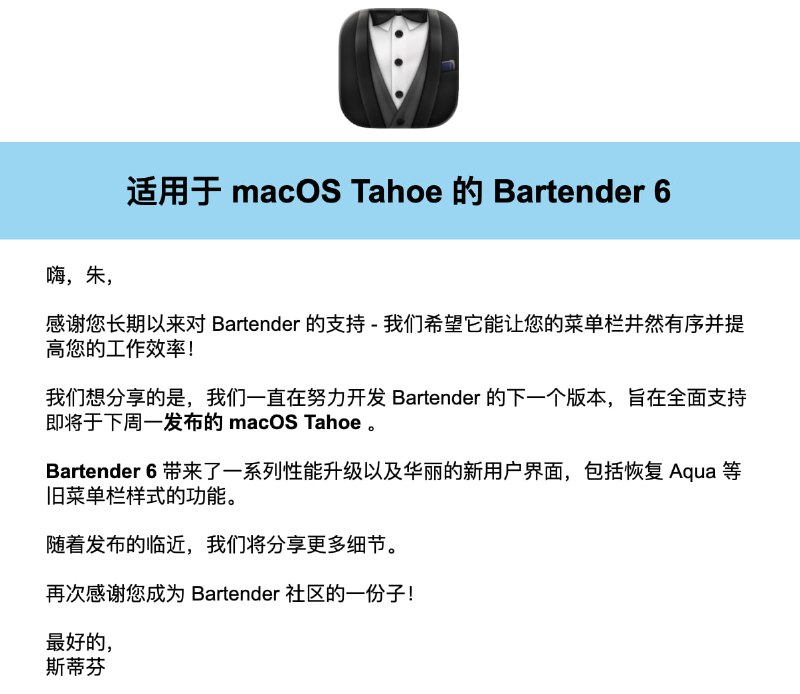 Bartender 6 快来了