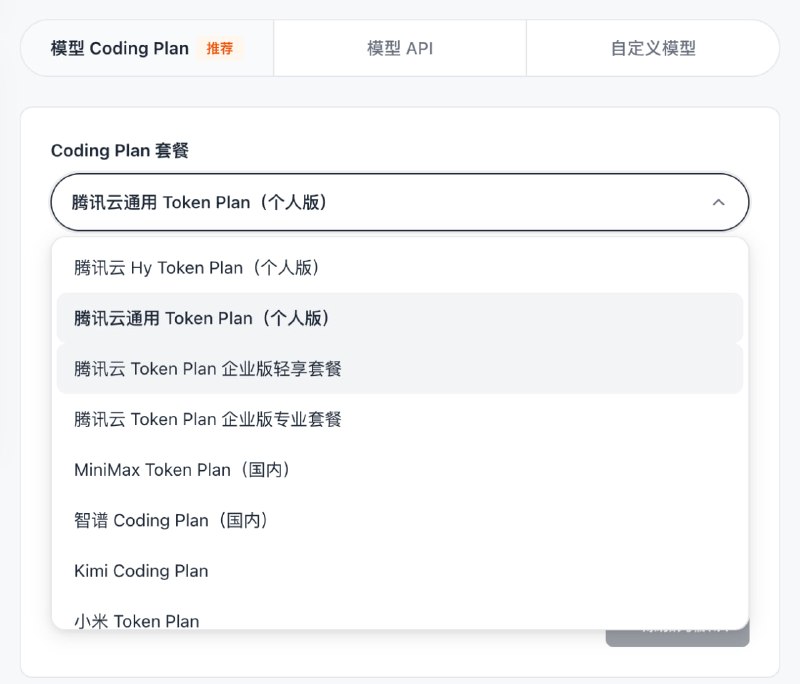 来自腾讯旗下的 LightVela，提供一个月的 Hermes Agent