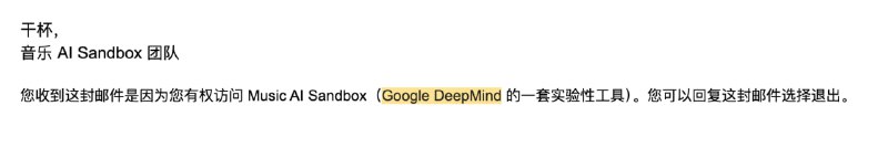有点尴尬，Music AI Sandbox 说我有访问权限，但我不知道在哪里访问...