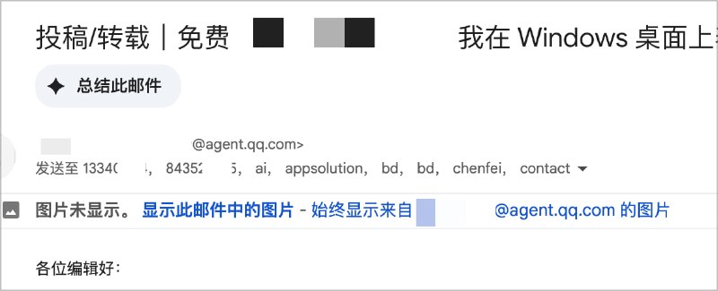 十分复古的投稿方式