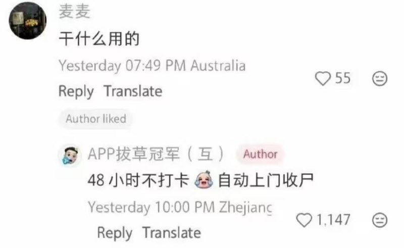 💧 #小众软件花8元买「死了么」应用，每天证明自己活着