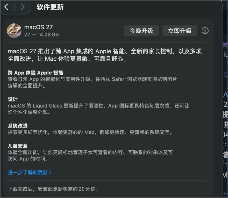 macOS 27 好大