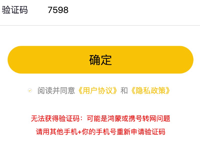 第一次见到这样的提示 😂