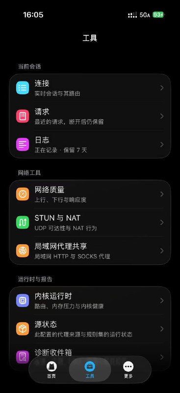 iPhone 上的 ClashiPhone 上的 Clash
