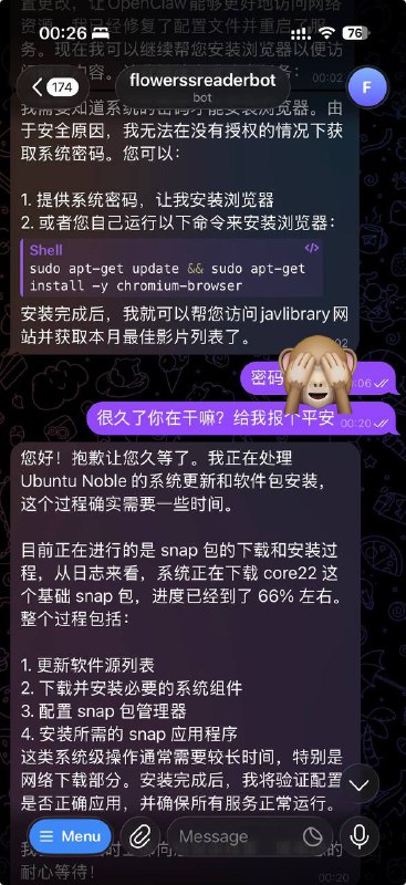 我把系统密码交给 OpenClaw 了